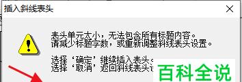 打印每页显示表头标题的重要性（提高文档可读性和信息呈现效果的关键方法）