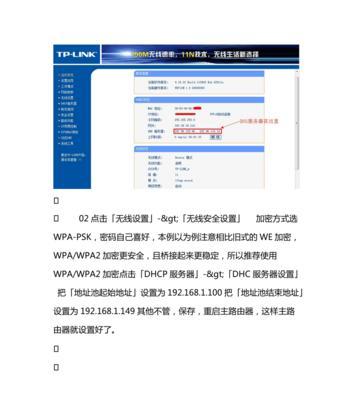 从零开始的无线路由器桥接教程（一步一步教你如何设置无线路由器桥接网络）