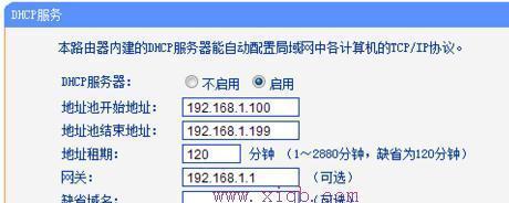 手机设置TP-Link路由器教程（轻松配置你的家庭网络）