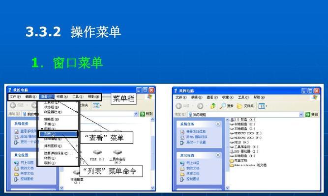 电脑新手必备（轻松学会电脑截图技巧）