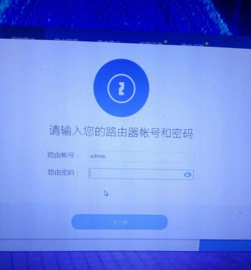 如何设置路由器密码和WiFi密码（简单操作）