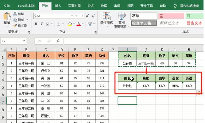 掌握格式表格制作方法，提升工作效率（从入门到精通）