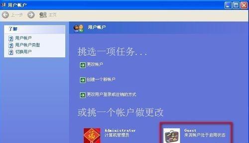 Win7共享访问权限设置指南（快速了解如何设置Win7共享文件夹的访问权限）