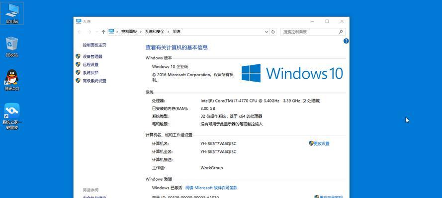 Win10隐藏运行程序图标的方法大全（简单实用的隐藏运行程序图标的技巧与步骤）