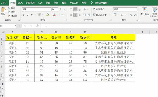 如何利用Excel制作高效的表格（掌握Excel表格制作技巧）