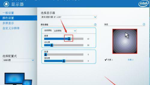 教你调节电脑屏幕亮度，保护视力从我做起（科学调整亮度）