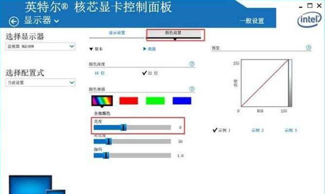 教你调节电脑屏幕亮度，保护视力从我做起（科学调整亮度）