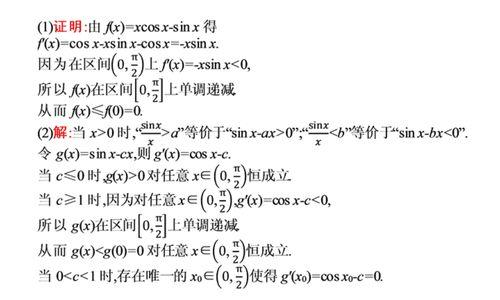 高中数学中求最小值的方法剖析（探索高中数学中求最小值的有效策略）