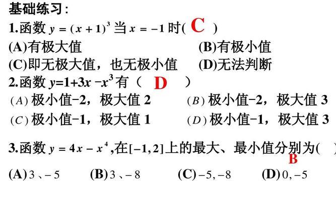 高中数学中求最小值的方法剖析（探索高中数学中求最小值的有效策略）