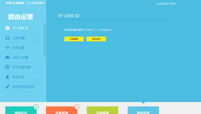 手机设置TP-Link路由器的方法（轻松操作）