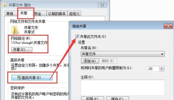 一分钟教你建立共享文件夹（简单实用的共享文件夹建立方法）