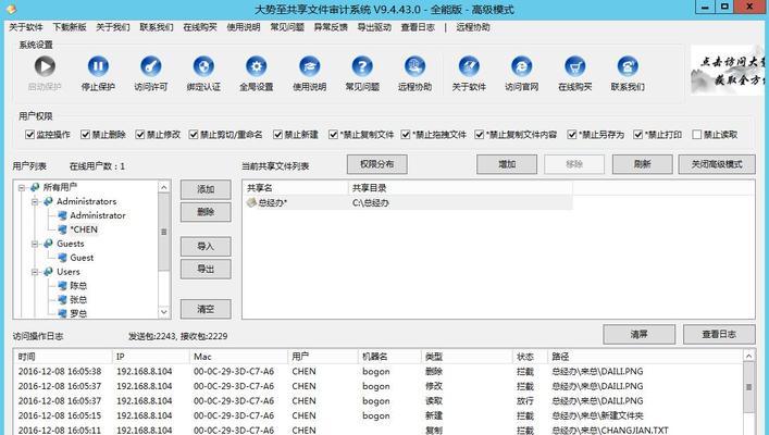 一分钟教你建立共享文件夹（简单实用的共享文件夹建立方法）