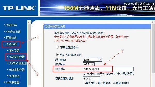 简单操作教你修改无线网密码（详细步骤帮你轻松完成设置）