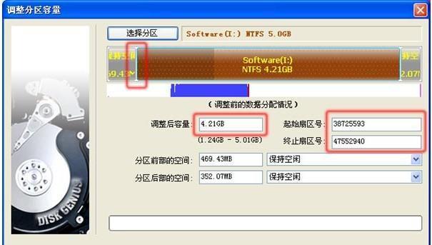 使用DiskGenius合并U盘分区，轻松管理存储空间（教你如何使用DiskGenius软件合并U盘分区）