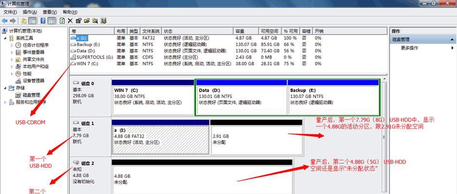 使用DiskGenius合并U盘分区，轻松管理存储空间（教你如何使用DiskGenius软件合并U盘分区）