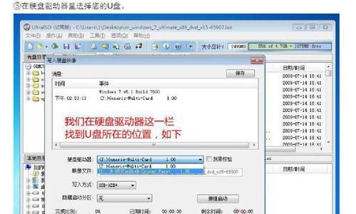 Win7U盘制作教程（详细教程）