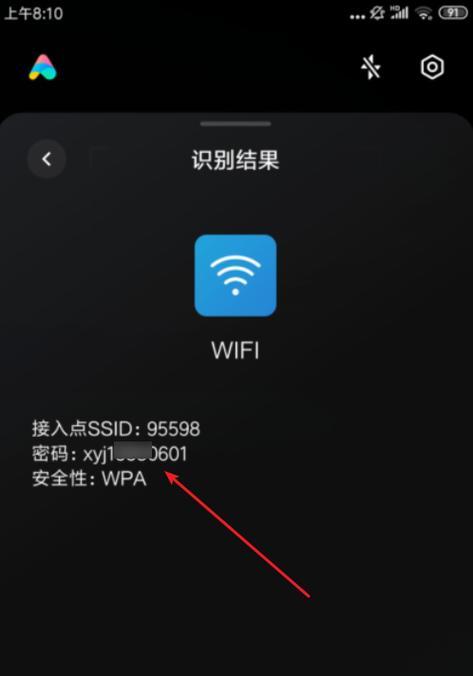 手机轻松改变WiFi密码的方法（通过简单操作保护您的网络安全）