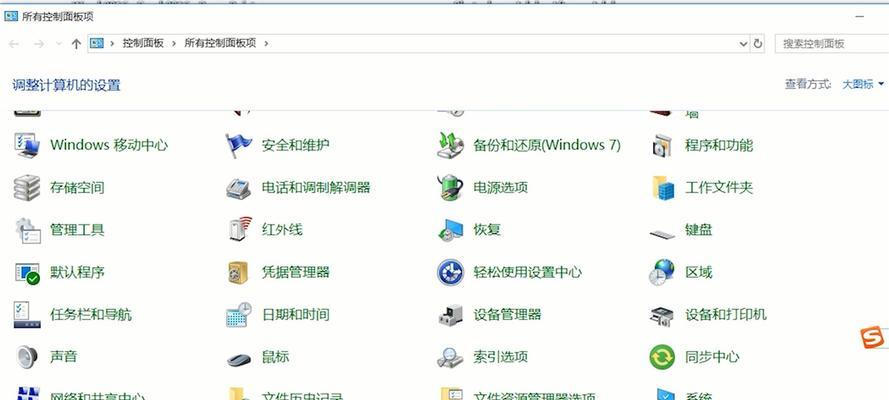 电脑控制面板的开启方式（轻松掌握控制面板的使用技巧）