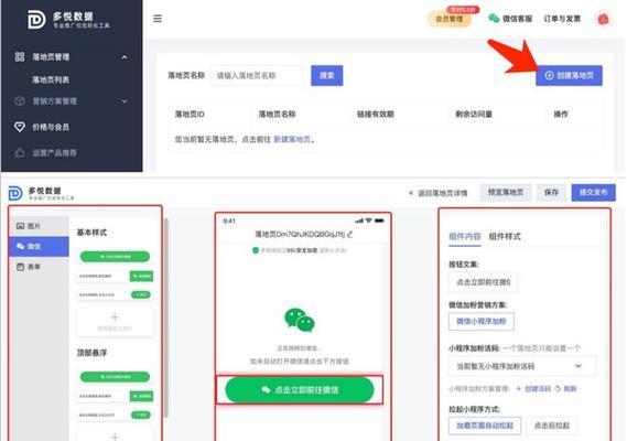 从零开始创建自己的公众号（一步步教你如何打造一个成功的公众号）