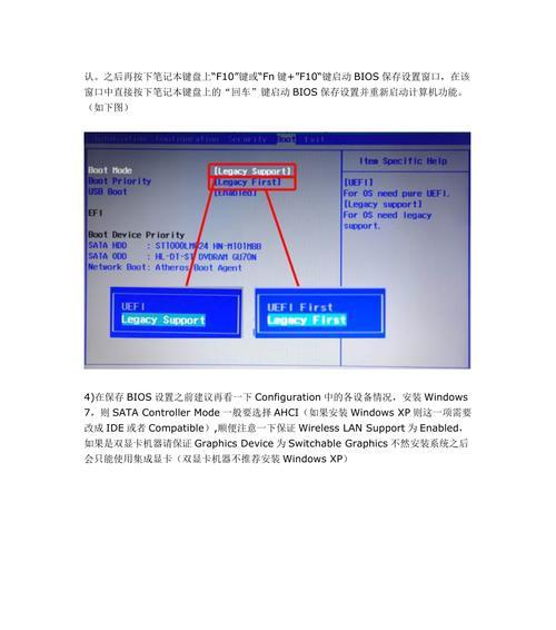 教你如何以原版Win8系统进行安装（详细步骤及技巧）