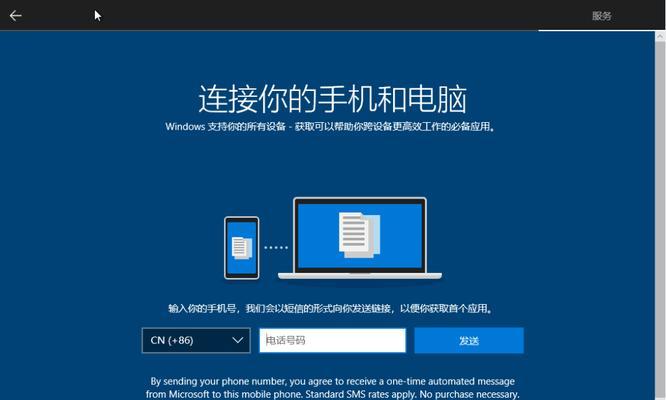 Win10系统安装教程，轻松掌握新手装机技巧（一步步教你安装Win10系统）