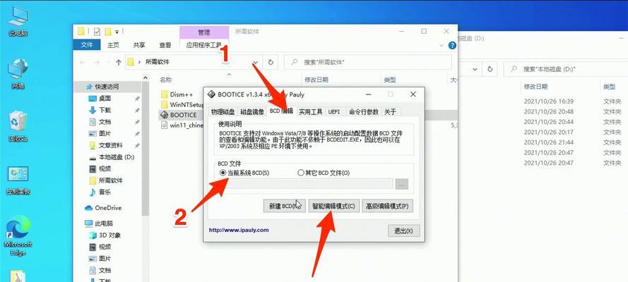 Win10系统安装教程，轻松掌握新手装机技巧（一步步教你安装Win10系统）