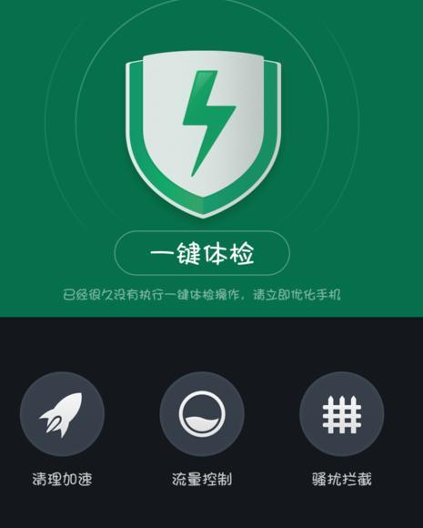 排名第一的手机清理软件推荐（全面清理手机垃圾）