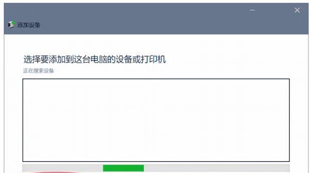 使用IP地址连接打印机的简易指南（通过网络实现打印机连接的便捷方法）