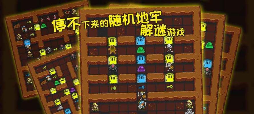 魔塔50层无敌版攻略分享（解锁游戏无敌模式的关键技巧与策略）