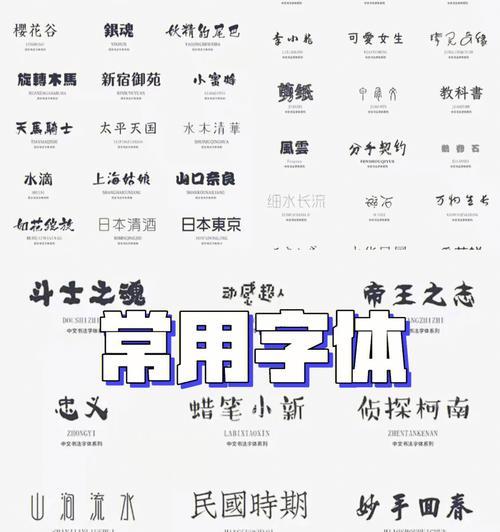 如何通过电脑字体库添加字体（探索电脑字体库的奥秘）