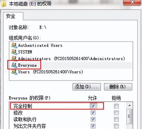 使用Windows7建立网络共享（实现简单高效的文件共享和资源访问）