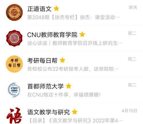 微信公众号运营要注意的重点（以微信做自己的公众号）