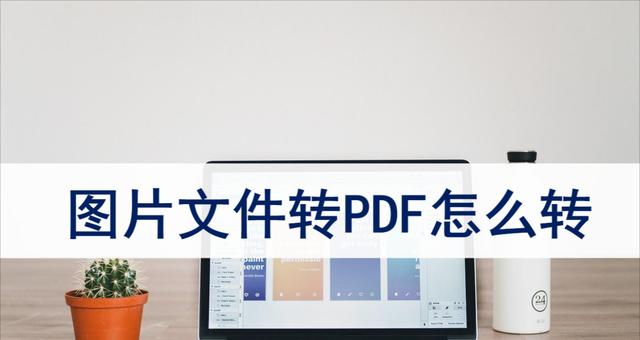 PDF格式文件的制作方法（实用的PDF文件制作技巧和步骤）