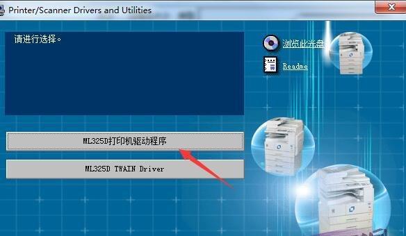 国产系统打印机驱动安装方法（一步步教你如何在国产系统上安装打印机驱动）