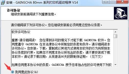 国产系统打印机驱动安装方法（一步步教你如何在国产系统上安装打印机驱动）