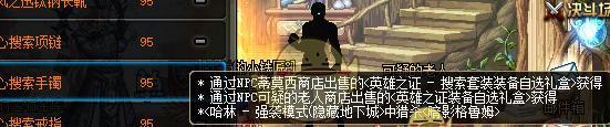 DNF英雄之证装备属性全面解析（揭秘DNF英雄之证装备的属性加成与效果）