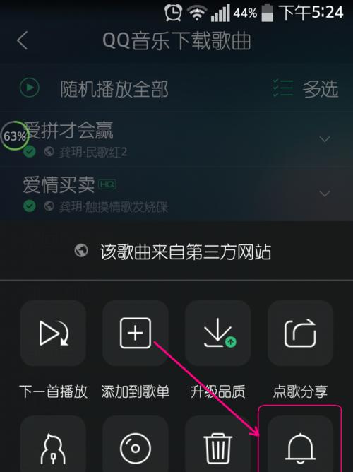 如何将付费QQ音乐导入U盘（一步步教你实现QQ音乐付费歌曲的离线导入）