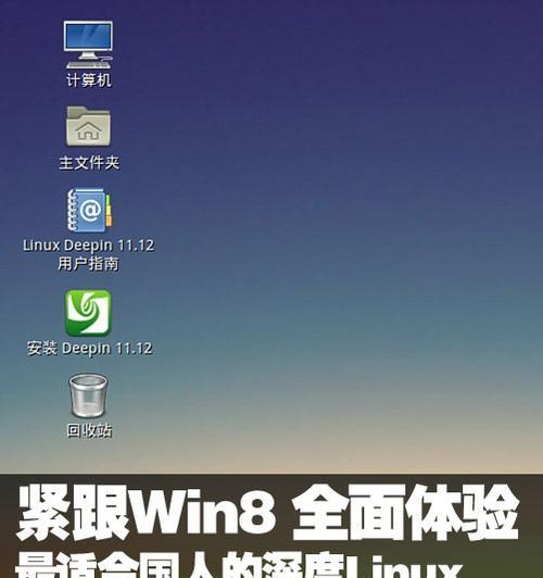 Win8家庭版和专业版的区别（深入解析家庭版和专业版的不同特性）