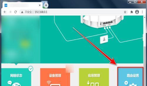 手把手教你登陆家里路由器的管理页面（轻松掌握家用网络设备设置技巧）