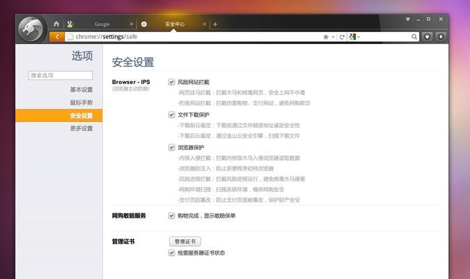 Chrome开启兼容模式的完全指南（一键解决Chrome网页兼容问题）