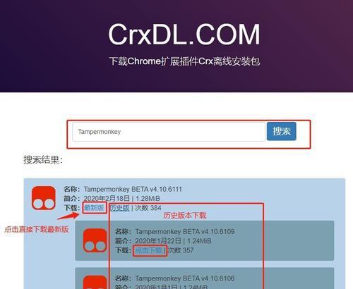 Chrome开启兼容模式的完全指南（一键解决Chrome网页兼容问题）