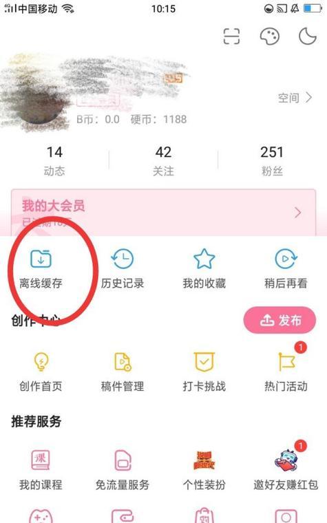 如何将B站缓存的视频导出（一步步教你将喜爱的B站视频保存到本地）