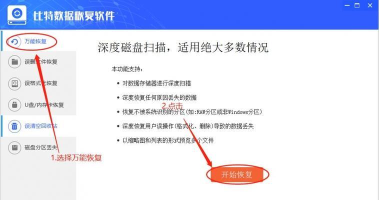 2024年电脑安全防护软件排行榜揭晓（保护您的电脑）