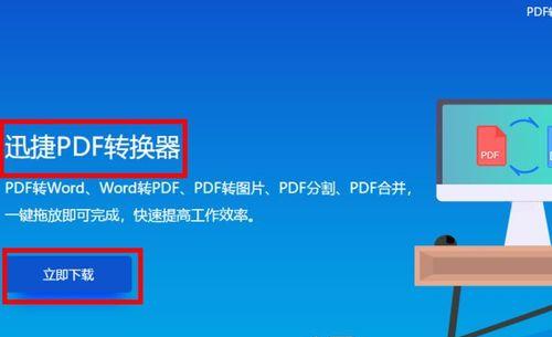 免费图片转PDF软件推荐（简单易用）