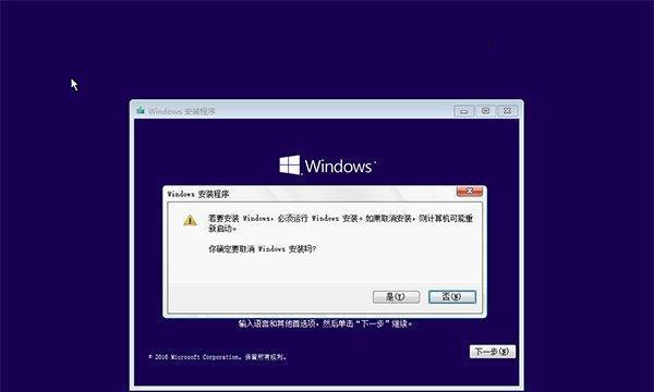 教你轻松重装Win10系统的完美指南（笔记本重装Win10系统）