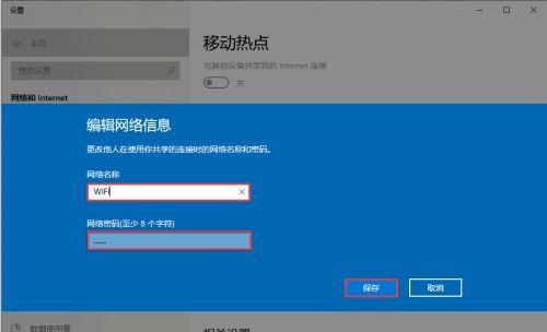 如何在Windows上连接手机热点（简单教你实现Windows和手机的无缝连接）