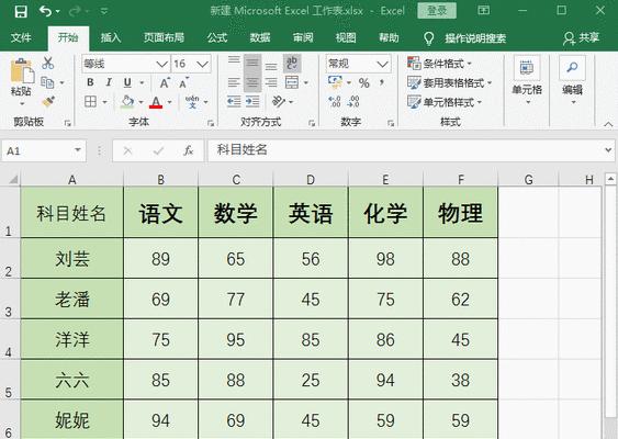 Excel斜线对角字输入方法详解（轻松掌握Excel斜线对角字的输入技巧）