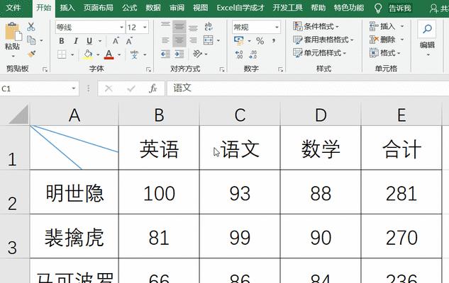 Excel斜线对角字输入方法详解（轻松掌握Excel斜线对角字的输入技巧）