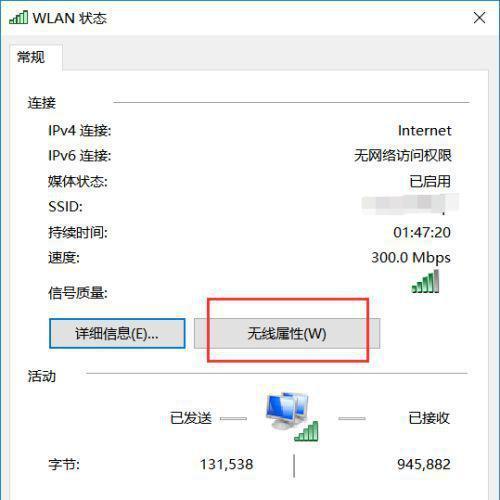 笔记本电脑无线网络连接指南（简单易行的步骤）