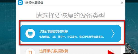 如何恢复被误删的U盘数据（解析U盘数据删除误操作）